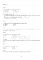 2017년 1학기 식품미생물학 기말시험 핵심체크 4페이지