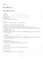 2017년 1학기 세탁과염색 기말시험 핵심체크 2페이지