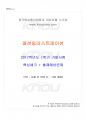 2017년 1학기 패션일러스트레이션 기말시험 핵심체크 1페이지