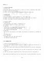 2017년 1학기 급식경영학 기말시험 핵심체크 3페이지