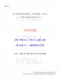 2017년 1학기 식사요법 기말시험 핵심체크 1페이지