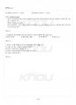 2017년 1학기 식사요법 기말시험 핵심체크 5페이지