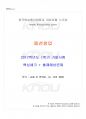 2017년 1학기 패션창업 기말시험 핵심체크 1페이지