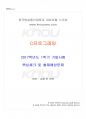 2017년 1학기 C프로그래밍 기말시험 핵심체크 1페이지