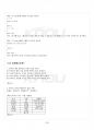 2017년 1학기 이산수학 기말시험 핵심체크 4페이지
