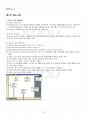 2017년 1학기 Visual C++프로그래밍 기말시험 핵심체크 2페이지