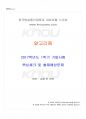 2017년 1학기 알고리즘 기말시험 핵심체크 1페이지