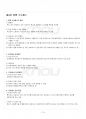 2017년 1학기 운영체제 기말시험 핵심체크 2페이지