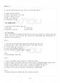 2017년 1학기 평생교육론 기말시험 핵심체크 4페이지