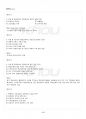 2017년 1학기 평생교육론 기말시험 핵심체크 5페이지
