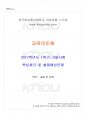2017년 1학기 교육의이해 기말시험 핵심체크 1페이지