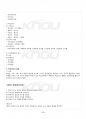 2017년 1학기 청소년학습및이론지도 기말시험 핵심체크 3페이지