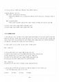 2017년 1학기 청소년인성교육 기말시험 핵심체크 3페이지