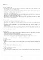 2017년 1학기 청소년복지 기말시험 핵심체크 5페이지