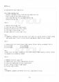 2017년 1학기 청소년활동론 기말시험 핵심체크 4페이지