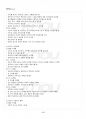 2017년 1학기 영아발달 기말시험 핵심체크 5페이지
