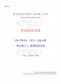 2017년 1학기 유아언어교육 기말시험 핵심체크 1페이지