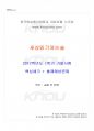 2017년 1학기 세상읽기와논술 기말시험 핵심체크 1페이지
