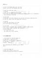 2017년 1학기 마케팅론 기말시험 핵심체크 4페이지