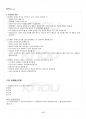 2017년 1학기 협상조정론 기말시험 핵심체크 5페이지