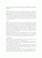 구조적 가족치료에서 가족의 건강 정도를 설명한 밀착된 경계, 명확한 경계, 경직된 경계에 대해 논하시오 1페이지