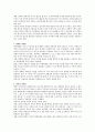 구조적 가족치료에서 가족의 건강 정도를 설명한 밀착된 경계, 명확한 경계, 경직된 경계에 대해 논하시오 2페이지