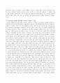 고부갈등을 상담하게 된다면 어떤 가족치료 모델을 선택할 것인지 서술하시오. 3페이지