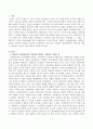 사회복지 실천현장에서 과학적인 방법을 사용하기 어려운 점에 대하여 자유롭게 서술하시오. 2페이지
