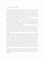한국 가족복지정책의 현황과 문제점 그리고 이를 해결할 수 있는 방안에 대하여 논하시오. 5페이지