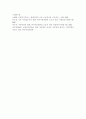 한국 가족복지정책의 현황과 문제점 그리고 이를 해결할 수 있는 방안에 대하여 논하시오. 8페이지