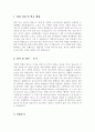 2017 연세대학교 신촌세브란스병원 간호사 자기소개서 합격예문 [간호사 합격자소서/지원동기포부/취업이력서/채용정보] 2페이지