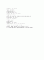 2017 연세대학교 신촌세브란스병원 간호사 자기소개서 합격예문 [간호사 합격자소서/지원동기포부/취업이력서/채용정보] 4페이지