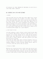[2017 간호사자기소개서 4편] 최종합격 간호사자기소개서 우수예문 4편모음_간호사자소서_병원자기소개서_자기소개서샘플_자기소개서예문 4페이지