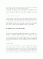 [2017 간호사자기소개서 4편] 최종합격 간호사자기소개서 우수예문 4편모음_간호사자소서_병원자기소개서_자기소개서샘플_자기소개서예문 5페이지