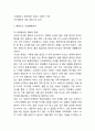 (현대카드 마케팅연구) 현대카드 기업분석과 마케팅 4P,STP,SWOT분석및 현대카드 향후보완점분석 4페이지
