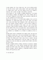 (현대카드 마케팅연구) 현대카드 기업분석과 마케팅 4P,STP,SWOT분석및 현대카드 향후보완점분석 6페이지