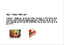 에어프랑스 기업분석과 SWOT분석,마케팅전략분석과 에어프랑스 향후 마케팅전략 제언 PPT 31페이지