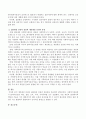 개인대상 실천과 집단대상 실천의 장단점 비교 3페이지