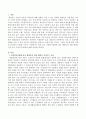 사회복지실현에 있어 행정부의 권한 확대가 가져 오는 이점과 문제점에 대해 서술하시오. 2페이지