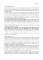 존경하는 여성 리더 2페이지