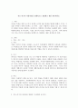 [척도-지수의 작성과정] 척도-지수의 작성과정을 단계적으로 설명하고 예를 제시하시오 1페이지