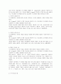 [척도-지수의 작성과정] 척도-지수의 작성과정을 단계적으로 설명하고 예를 제시하시오 2페이지