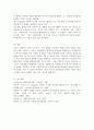 [척도-지수의 작성과정] 척도-지수의 작성과정을 단계적으로 설명하고 예를 제시하시오 3페이지