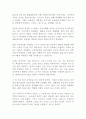영화 대립군 정윤철 감상문!!!!! 2페이지