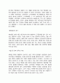 [롯데백화점 마케팅사례] 롯데백화점 기업분석과 마케팅 SWOT,STP,4P전략분석및 롯데백화점 중국진출 마케팅실패사례및 향후방향제언 4페이지