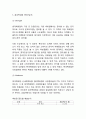 [롯데백화점 마케팅사례] 롯데백화점 기업분석과 마케팅 SWOT,STP,4P전략분석및 롯데백화점 중국진출 마케팅실패사례및 향후방향제언 5페이지