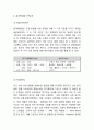 [롯데백화점 마케팅사례] 롯데백화점 기업분석과 마케팅 SWOT,STP,4P전략분석및 롯데백화점 중국진출 마케팅실패사례및 향후방향제언 8페이지