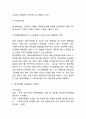 [롯데백화점 마케팅사례] 롯데백화점 기업분석과 마케팅 SWOT,STP,4P전략분석및 롯데백화점 중국진출 마케팅실패사례및 향후방향제언 9페이지