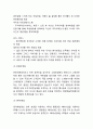 [롯데백화점 마케팅사례] 롯데백화점 기업분석과 마케팅 SWOT,STP,4P전략분석및 롯데백화점 중국진출 마케팅실패사례및 향후방향제언 11페이지