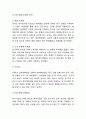 [롯데백화점 마케팅사례] 롯데백화점 기업분석과 마케팅 SWOT,STP,4P전략분석및 롯데백화점 중국진출 마케팅실패사례및 향후방향제언 14페이지
